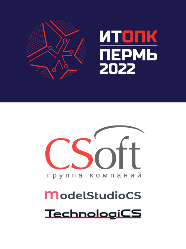 ГК «СиСофт» приняла участие в 11-м форуме «ИТОПК-2022»